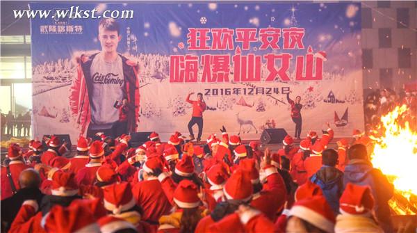圣誕節高山篝火廣場舞