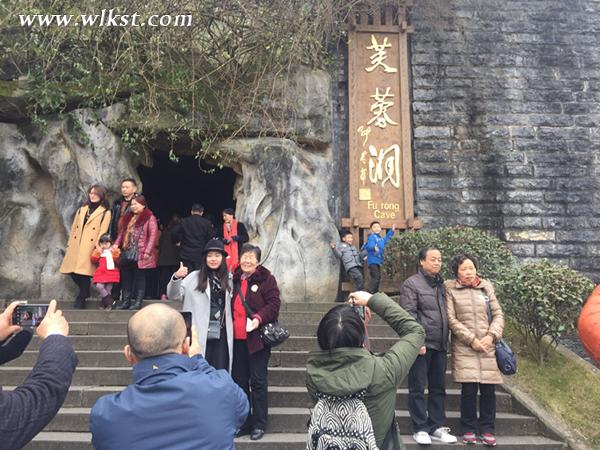 芙蓉洞前游客各種拍照