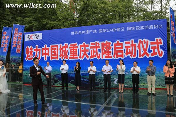 &ldquo;村長&rdquo;李銳作為特邀嘉賓現場為武隆旅游推介。