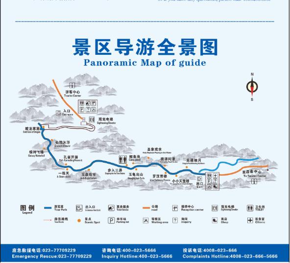 恢復后的景區游覽線路