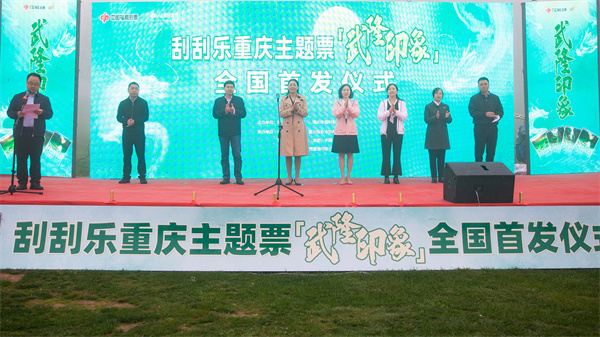 首發(fā)儀式現(xiàn)場(chǎng)