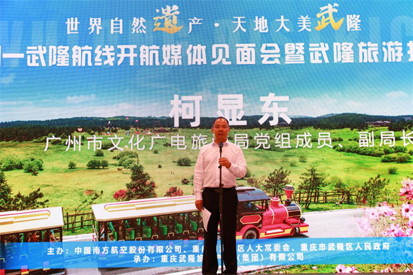 廣州市文化廣電旅游局黨組成員、副局長(zhǎng)柯顯東致辭