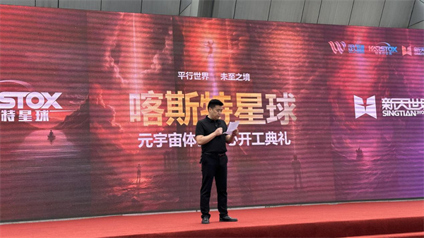 區旅游產業(集團)公司副總經理楊曉鴻致辭