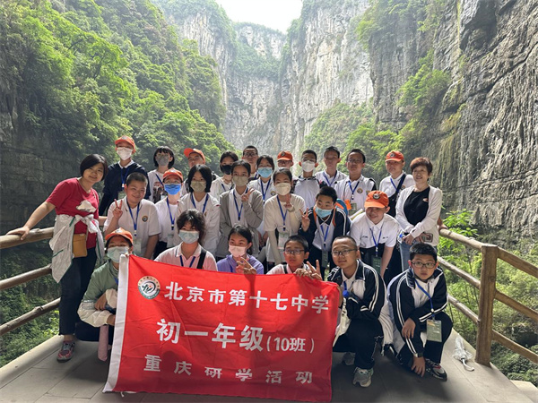 同學們在天生三橋景區合影留念