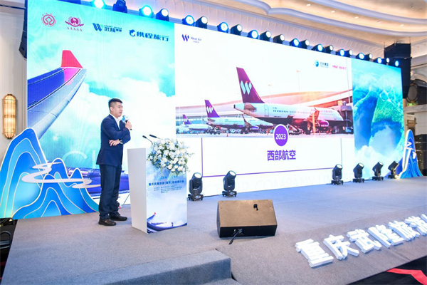 西部航空公司銷售總監李沖發布航班信息